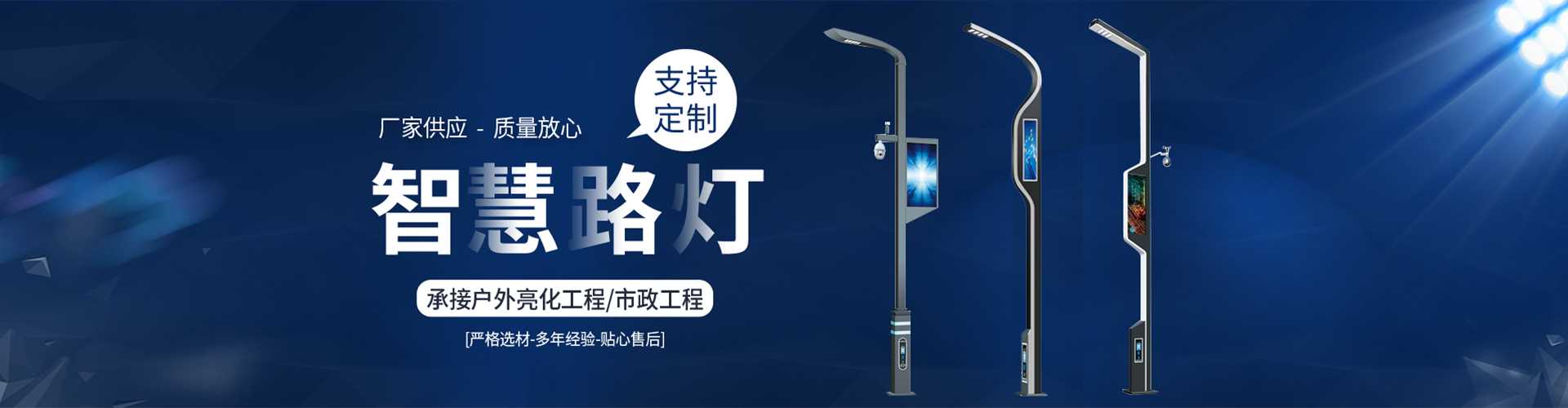 牟平区太阳能路灯定制厂家