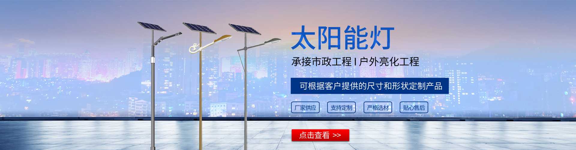 牟平区太阳能路灯哪家好